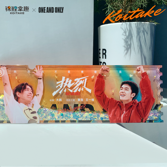 YOUKU x KOITAKE One and Only Official Movie Commemorative Ticket