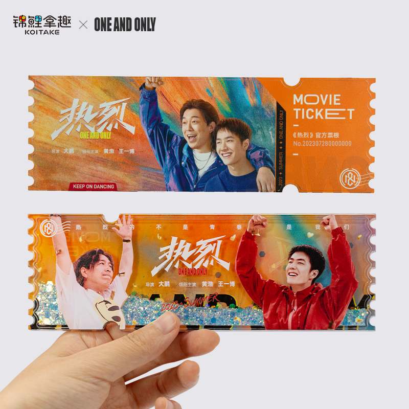 YOUKU x KOITAKE One and Only Official Movie Commemorative Ticket
