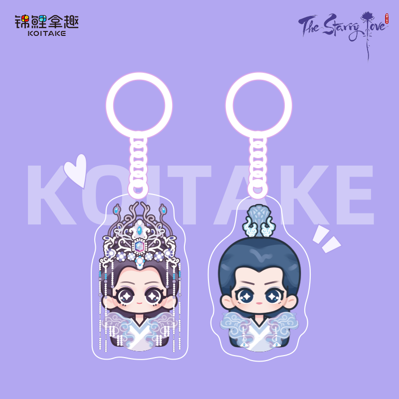 YOUKU x KOITAKE  The Starry Love  Official Keychain（Click below to select to enter Shopee&Lazada）