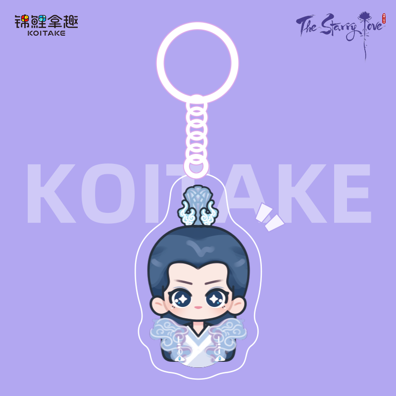 YOUKU x KOITAKE The Starry Love  Official Keychain